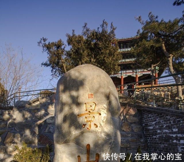 故宫里的井山有多高真的有这么一座山吗!