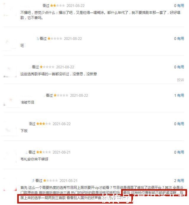 黄云霄|口碑、收视率两端化，《好声音》选手身份遭质疑，疑似节目组雇用