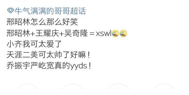 百萬粉絲|一部《雙世寵妃》走天下，“小糊咖”邢昭林何時(shí)能出頭？