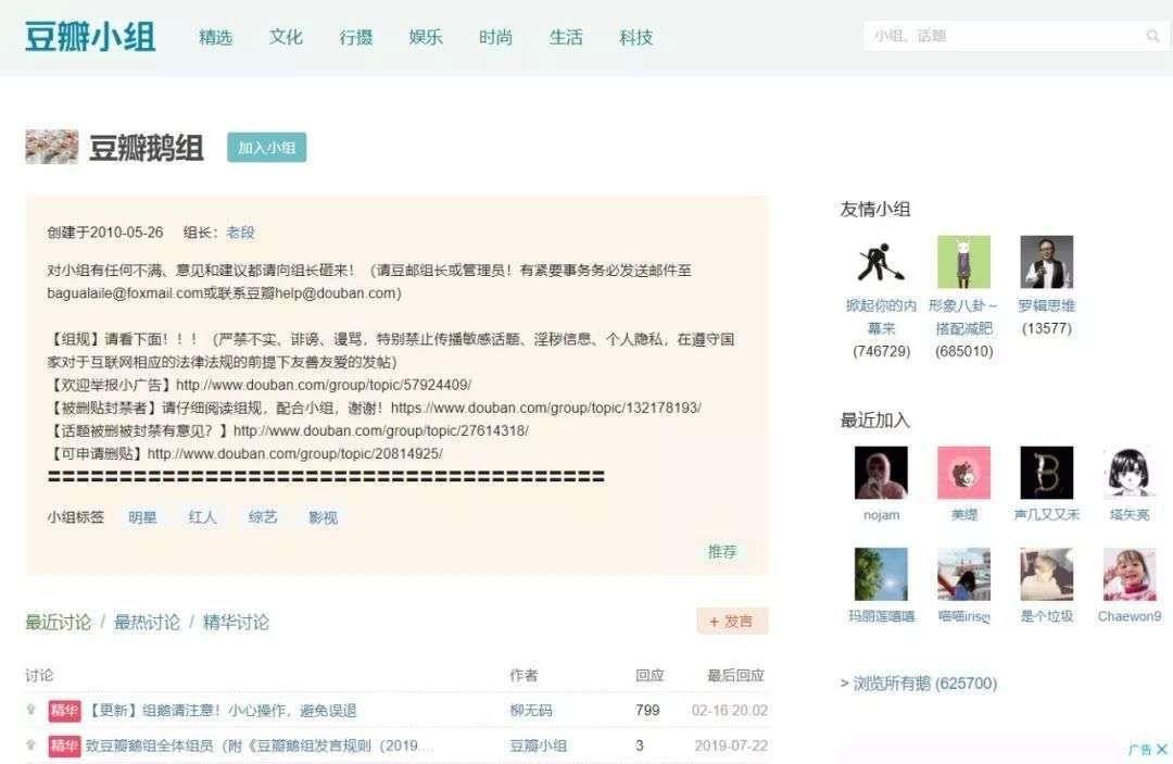 经理|豆瓣衰落的原因到底是什么？