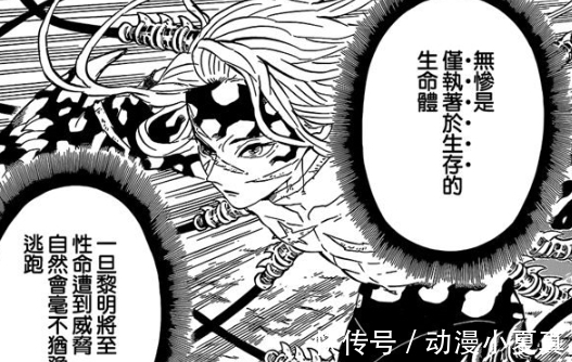 怪物|鬼灭之刃195:鬼舞辻无惨再次逃跑!缘一才是真正的怪物!