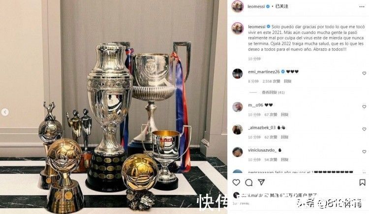 国王杯|C罗酸了!梅西晒2021获金球奖+美洲杯等8座奖杯:祝所有人新年健康!
