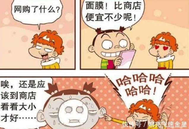 漫画|衰漫画因为脸大，大脸妹买不到合适的面膜金老师网购拖堂神器