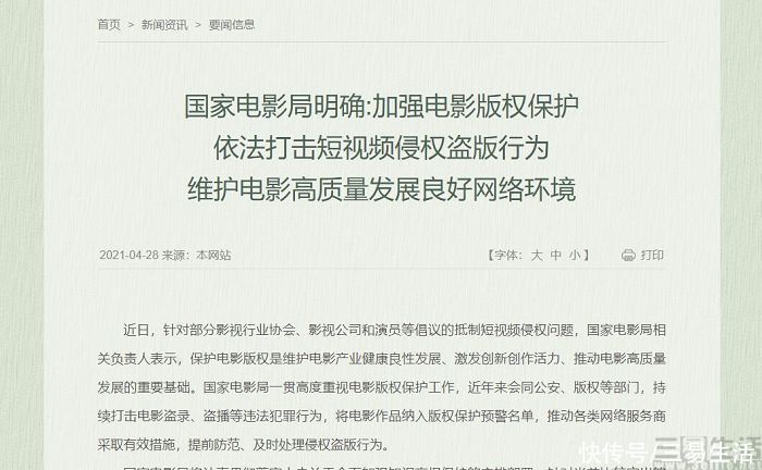 微视|在线视频BU再调整，腾讯能否实现协同作战