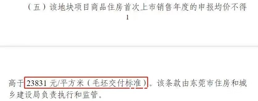 笋盘|《莞8条》新政后，估计东莞市场会横盘一段时间