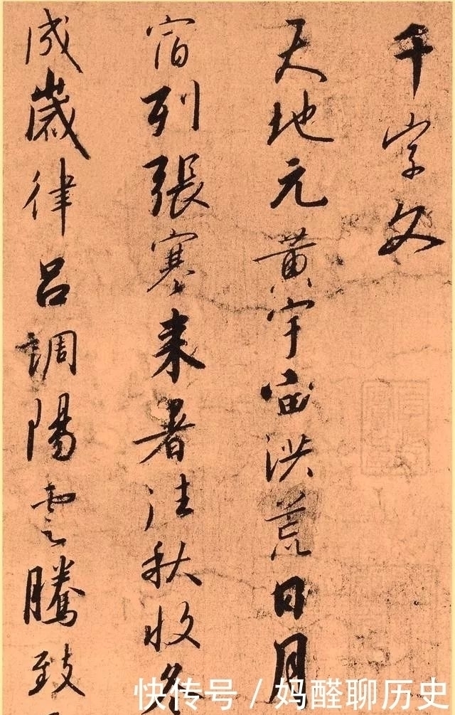 草书|宋高宗赵构草书《千字文》书法作品欣赏收藏版