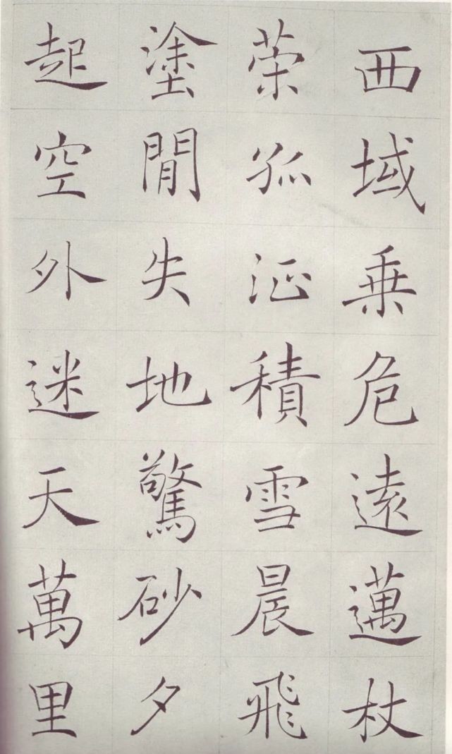 陈宝琛@清代赵世骏临褚遂良《雁塔圣教序》,极佳的一个范本