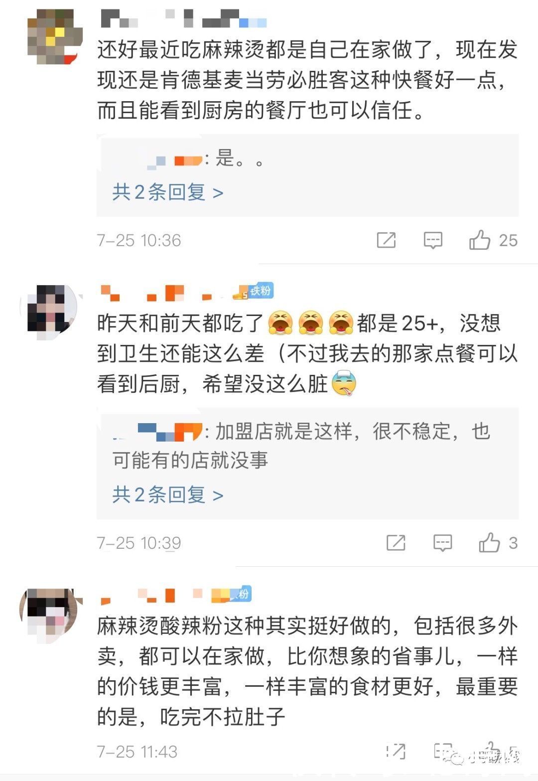 工作人员|洗碗布洗鞋,猪肺当抹布……杨国福麻辣烫致歉