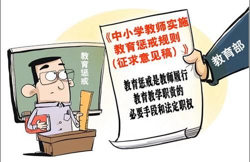 学生犯五类错误将受三种惩戒：老师扬眉吐气，家长暗暗担心