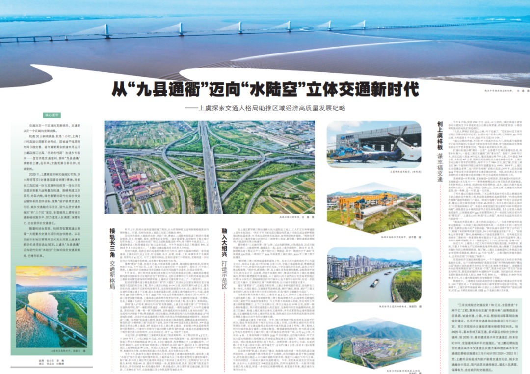 或许|袍江又添新十字中轴,最大赢家或许是它!