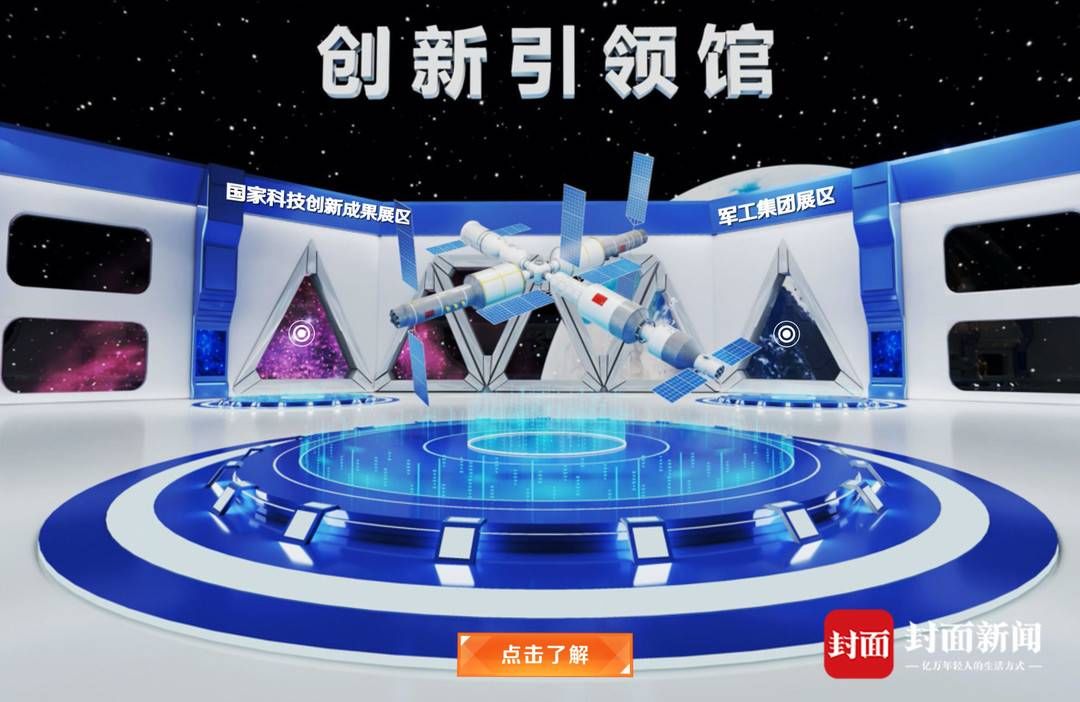 展馆|第九届科博会云展馆上线第3天 累计观展次数超过2193万