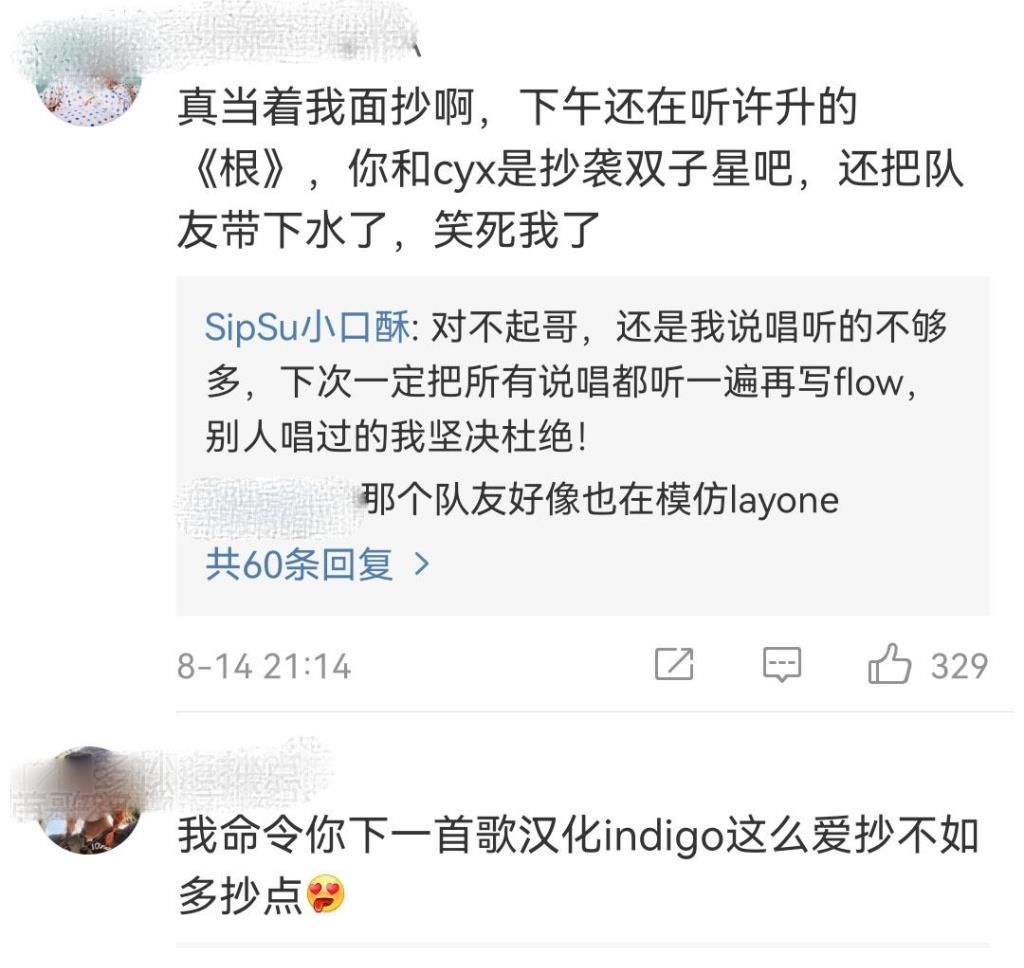 r《说唱企划》节目不火，选手却接连整活，爆抄袭又被前女友锤家暴