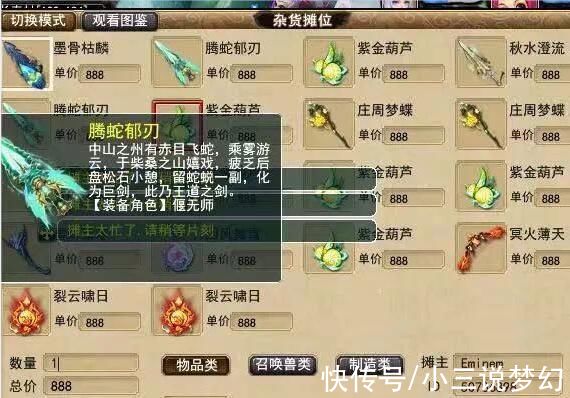 梦幻西游|梦幻西游:做好事能加号品吗?大佬区内发完福利后鉴定出无级别