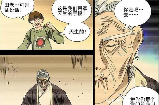 吕良|一人之下:田晋中见过双全手,他是在哪见的?瑞木瑛是吕家人?