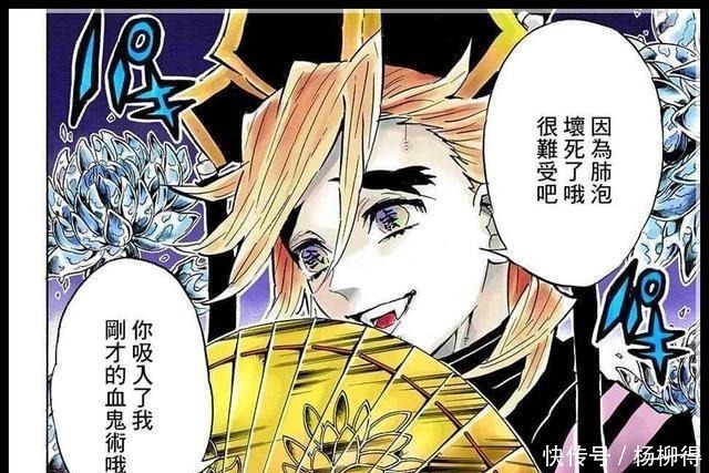 狛治|鬼灭之刃20卷新情报三哥狛治与恋雪成功结婚,童磨在现代的职业很特别