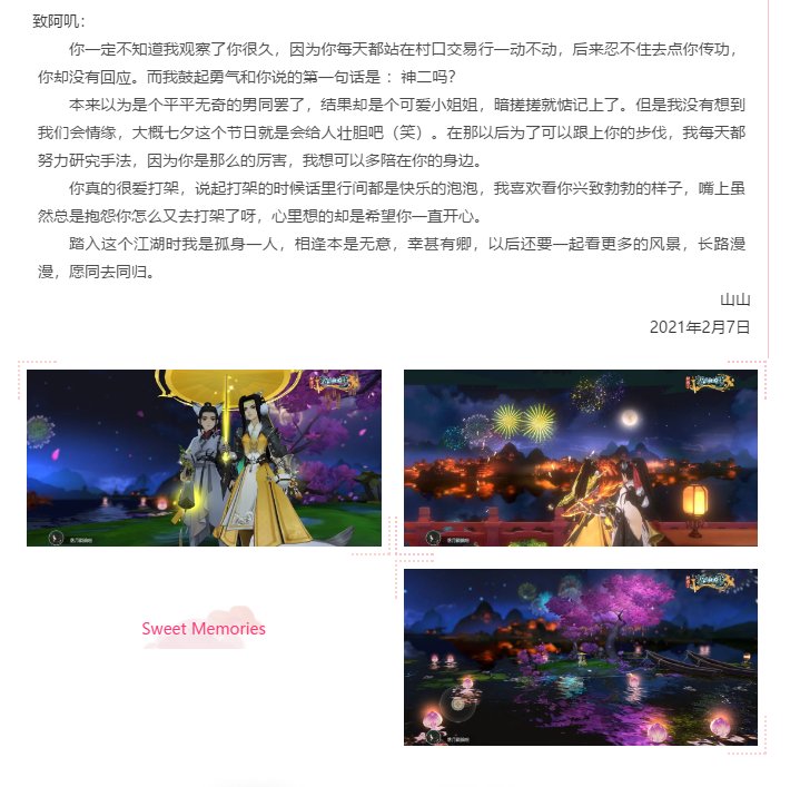 甜品大派送!丨情人节特别节目