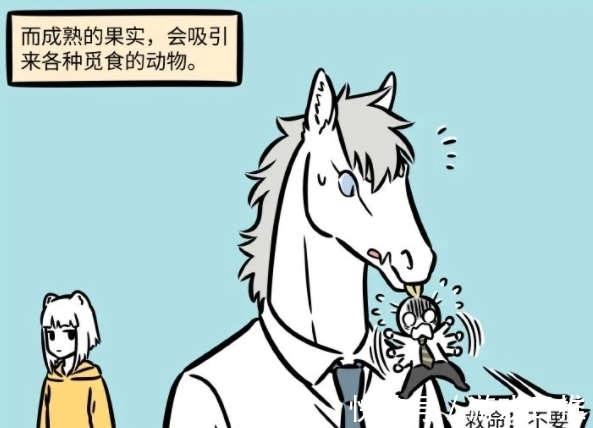 法力|非人哉：土地公特殊能力，头上能结果，看着还挺诱人的