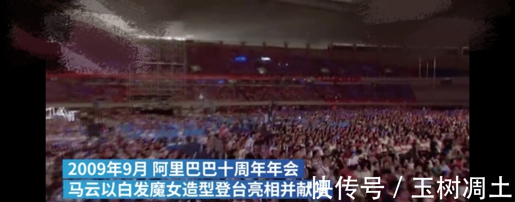 阿里巴巴|马云正式卸任阿里巴巴董事局主席，回顾马云在任的十大经典时刻！