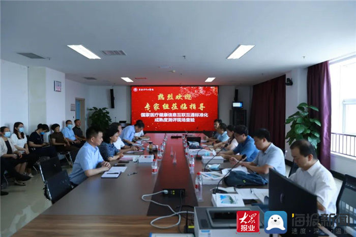 全国医院信息|泰安市中心医院通过全国医院信息互联互通标准化成熟度四级甲等测评