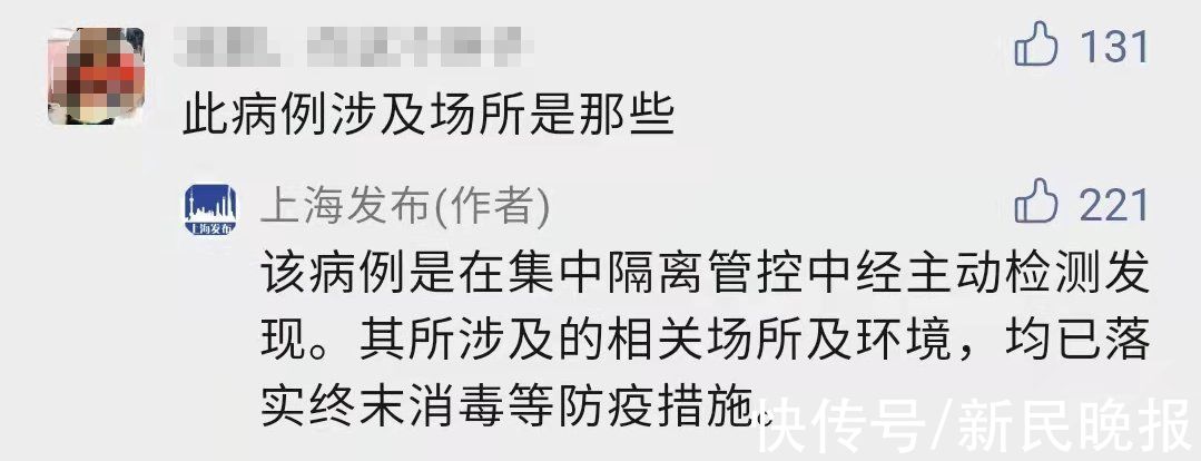 上海卫健委|上海新增1例本土确诊！风险区会增加吗？24日本土病例溯源结果公布：奥密克戎