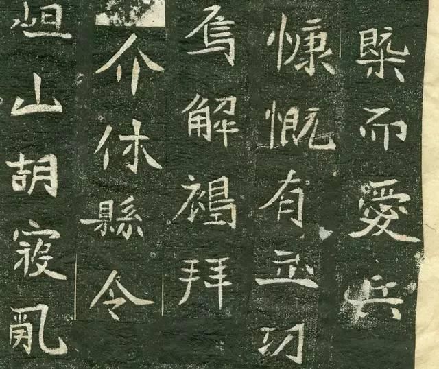 孝昌|李谋墓志，不一样的楷书，李谋墓志放大本，李谋墓志碑帖，李谋墓志铭的艺术特点