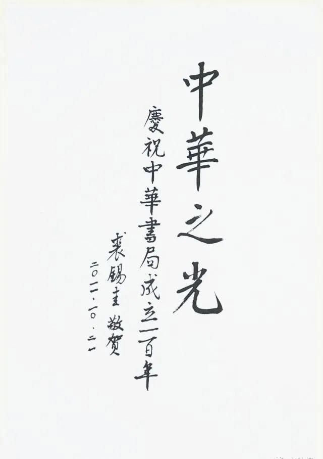 古代|荐读裘锡圭发现自己文章的错误并及时纠正,这是做学问应该有的态度