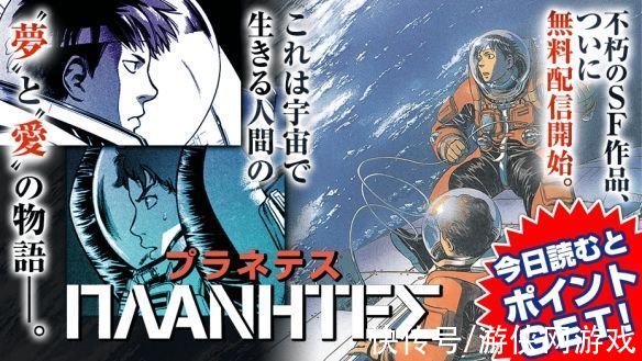 科幻漫画|我在太空捡垃圾？日本经典科幻漫画《流浪人》免费