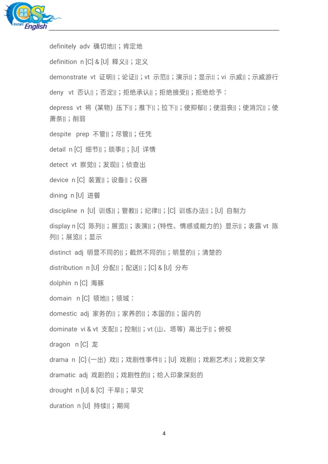 2020版高中英语新课标，新增词汇334个（A-Z）