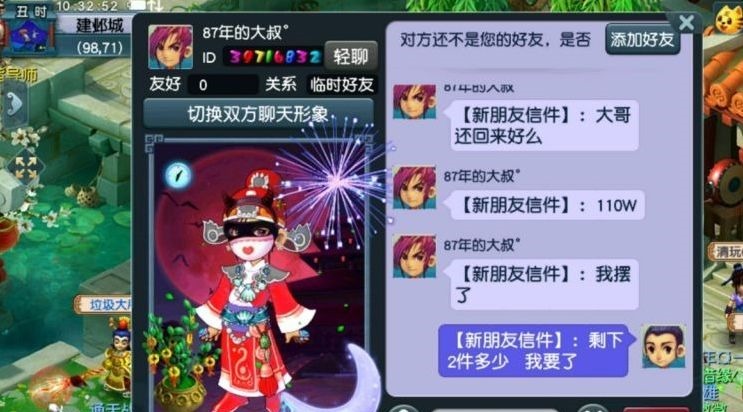 卖家|梦幻西游最损人的捡漏，玩家拒绝归还，逼迫卖家低价甩卖装备！