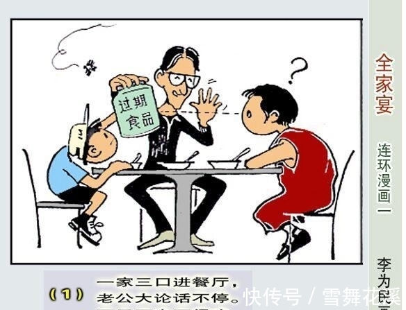 艺术长廊|走进李为民的漫画艺术长廊