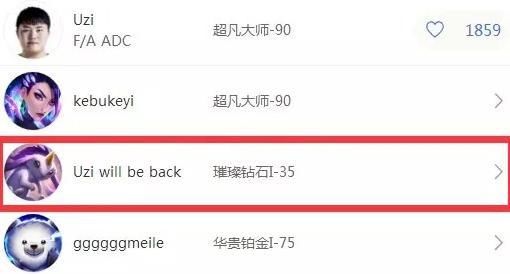 暗示|UZI更改韩服ID暗示要复出?玩家热议加入IG的可能性,万千狗粉泪目