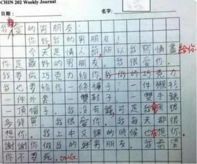 |俄罗斯女生用中文写情书，结果秒变“段子手”，真是太有才了