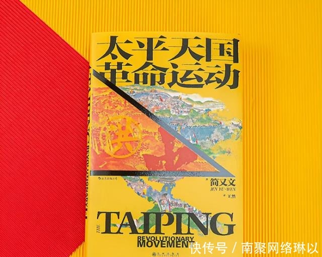 太平天国成功后,中国社会将如何?专家:五个方面发生根本变化