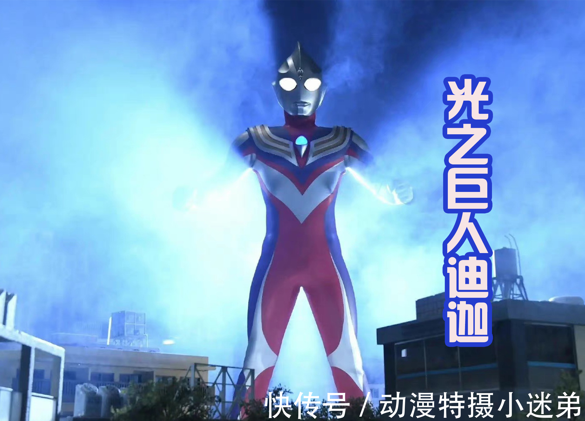 特利迦奥特曼|《特利迦》中客串三位奥特曼,有不同的含义,迪迦回归则是致敬!