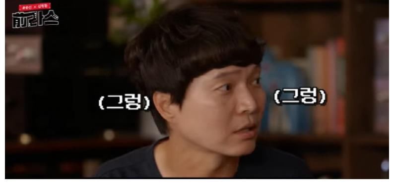 河东勋|哈哈河东勋在油管频道《前RS别这样》提及金钟国!