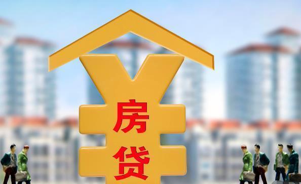 还款|4个“还房贷”省钱技巧，学会任意一条，轻松省出一台车！