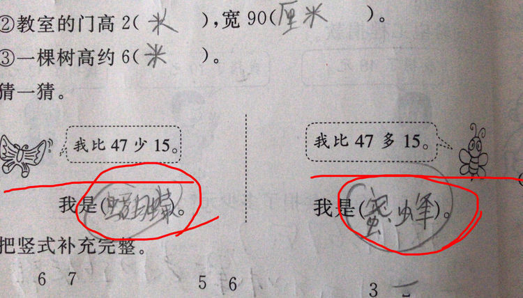 老师|硬核小学生答题太嚣张，老师看后气得叫家长，网友：胆子真大！