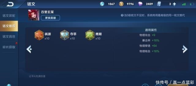 伤害|王者荣耀野蛮弟弟百里玄策,只要钩子甩的好,上分没得跑!