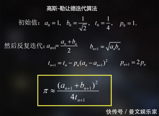 圆周率被算到31.4万亿位，科学家如此执着，到底是为了什么？