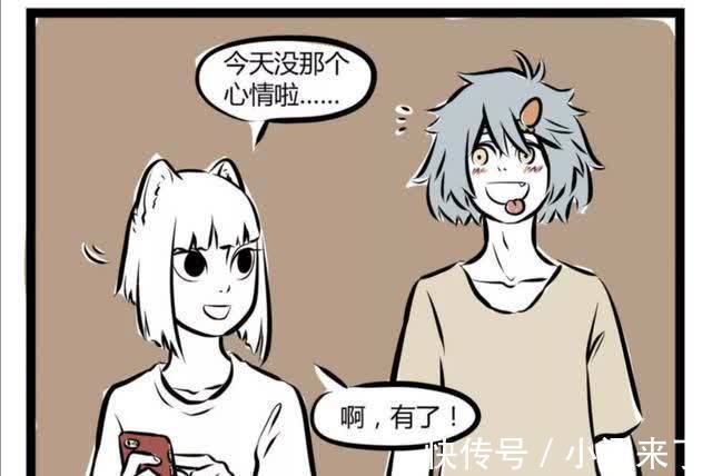 九月|非人哉：帅哥能量不够怎么办？九月表示：让哮天吃醋就可以啦