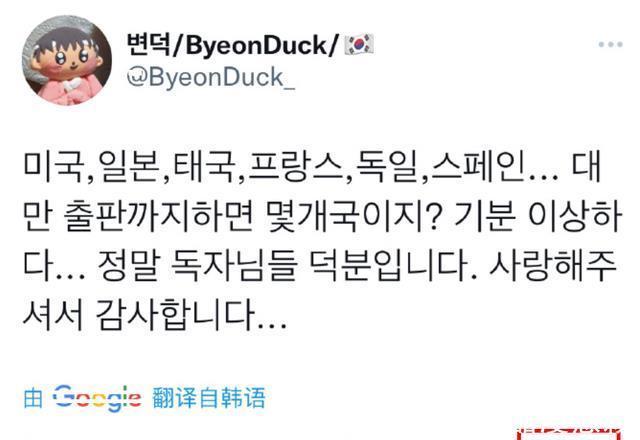 三觀不正|繼聲援“韓服挑戰”后,野畫作者再涉敏感言論,兩度塌房該涼涼了