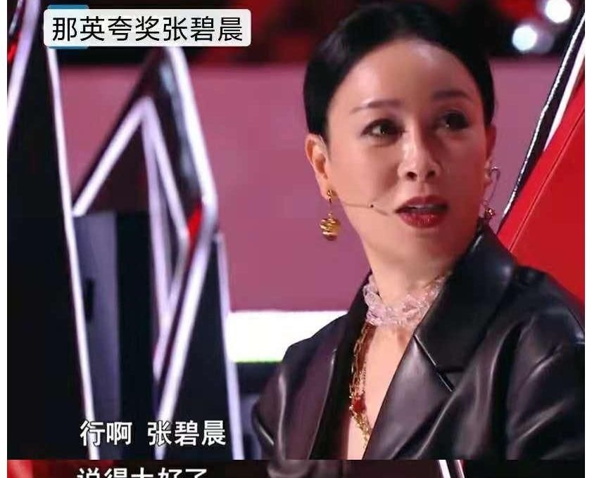 不愧曾为华晨宇的女人，张碧晨对那英圆滑的眼力劲，让我自愧不如