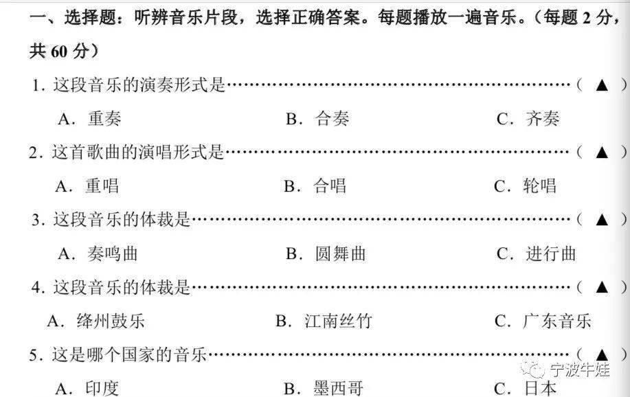 鄞州|音乐、美术中考会怎么考？全真题！鄞州刚举办的这场考试，透露了这些重要信息.