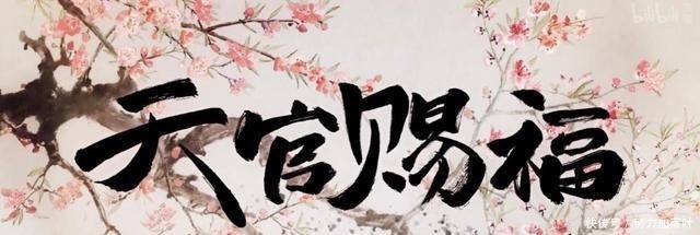 《天官赐福》动画正式定档，谢怜和花城符合你心目中的期待吗