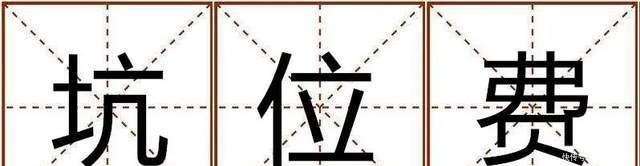 血本无归|明星带货又翻车曝杨坤坑位费十万还刷单,商家血本无归气到报警