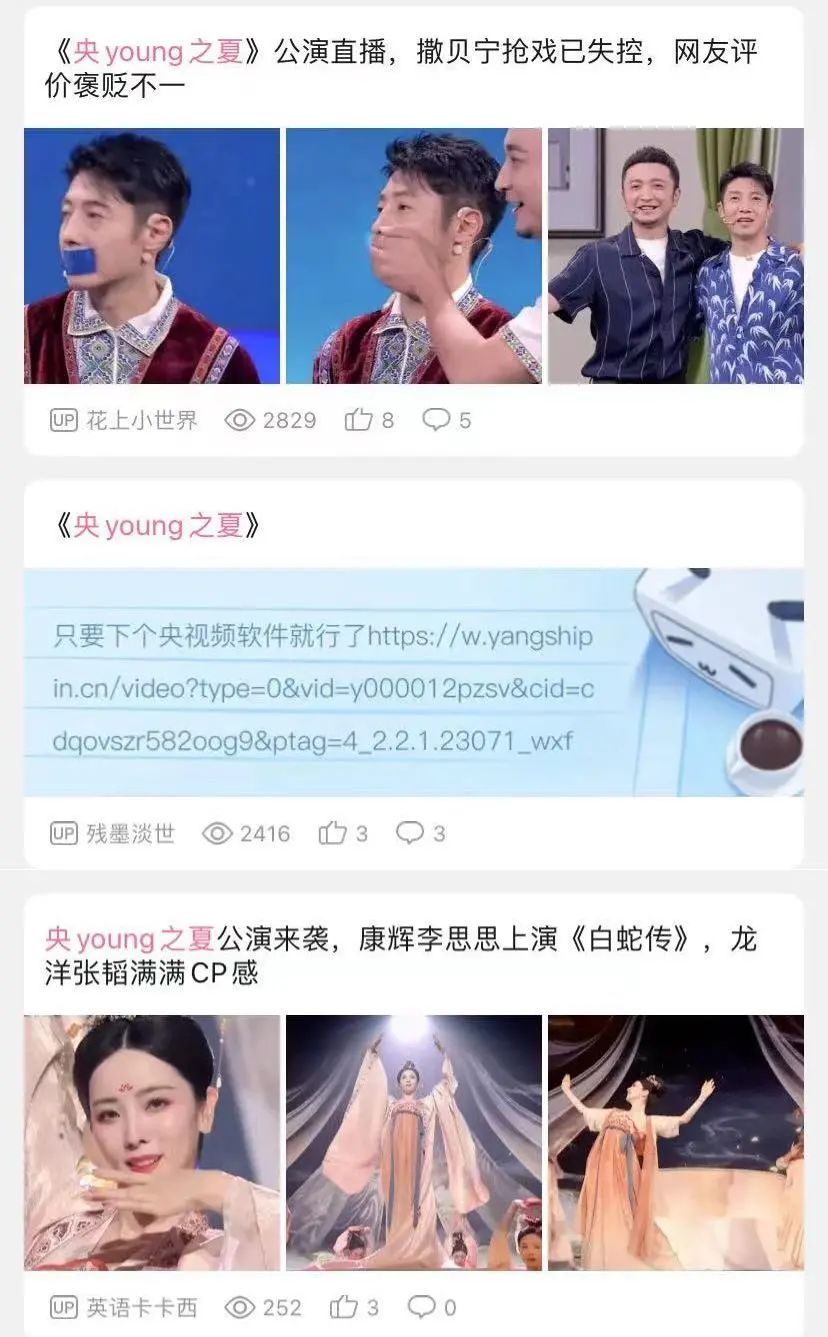 央妈|新晋国民老婆团后继有人了？