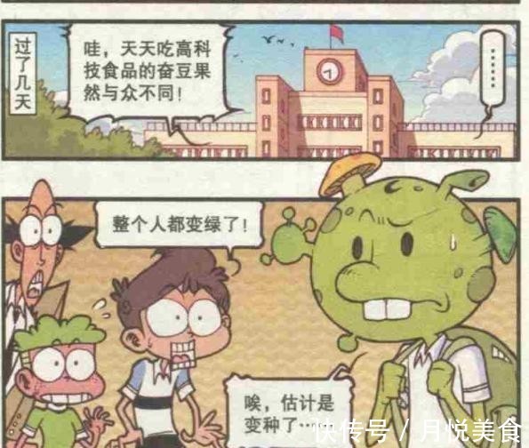 农家小院|当鸡蛋变得不香时,奋爸设立农家小院,奋豆从此变成绿巨人了