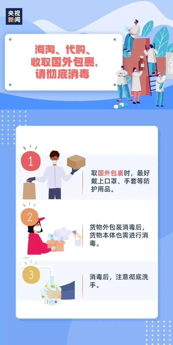 知识|这些防疫知识，你一定要记住