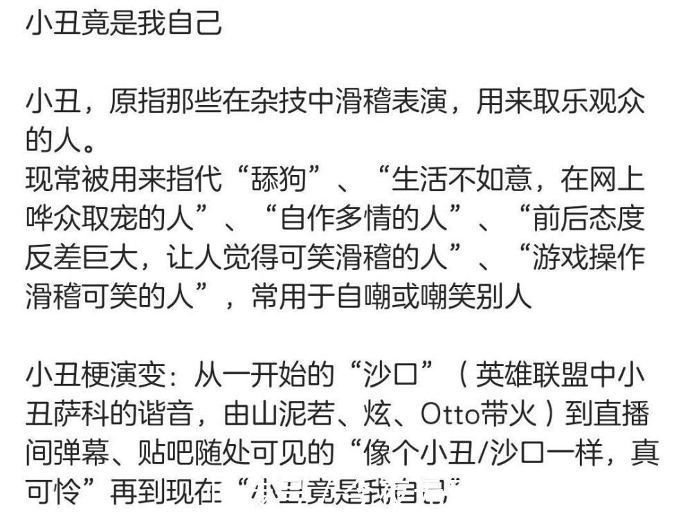 小丑|小丑竟在我身邊，抖音所有的圖(精心整理)~