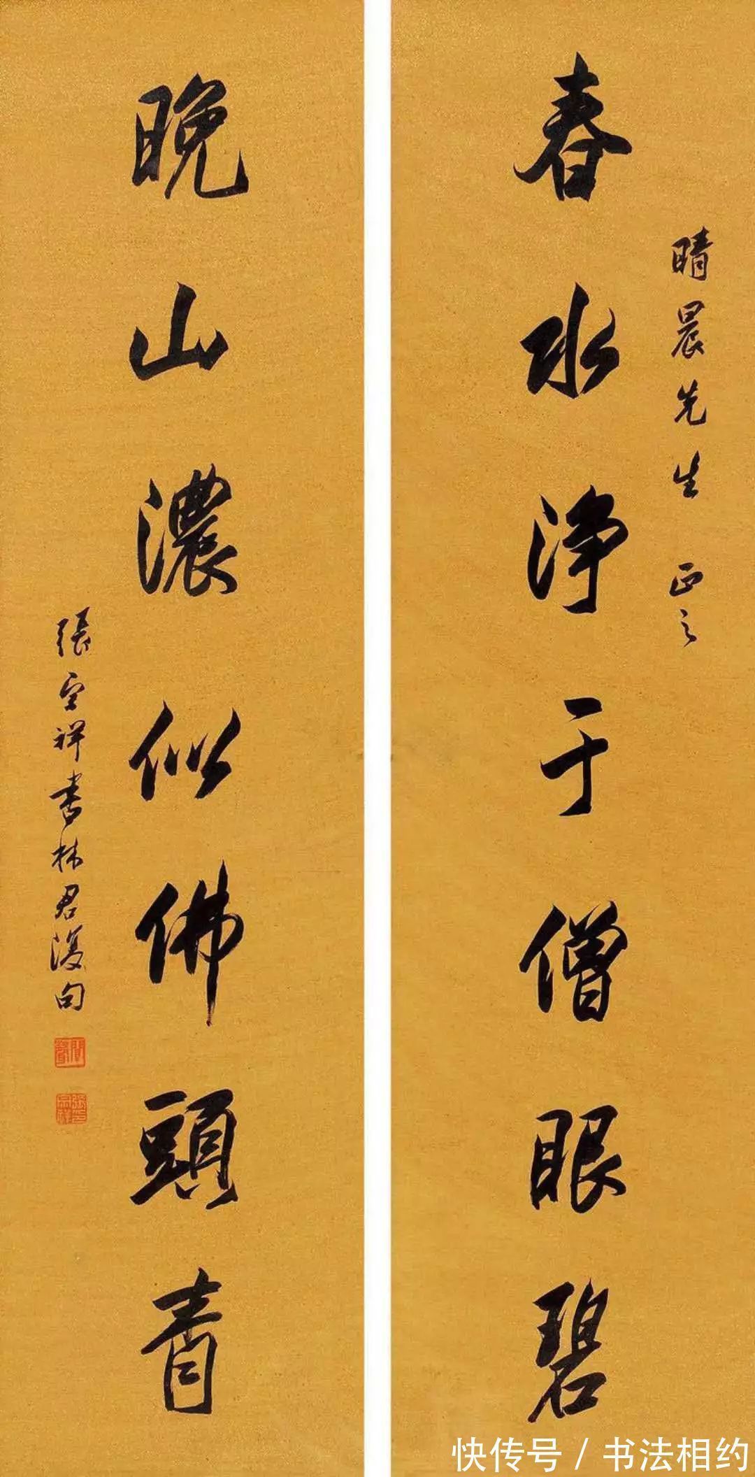 张宗祥#西泠印社第三任社长张宗祥,其行书赵风董意“二王”风,沉稳开阔